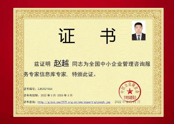 祝賀冠卓咨詢三位老師成功入選全國中小企業管理咨詢服務專家信息庫